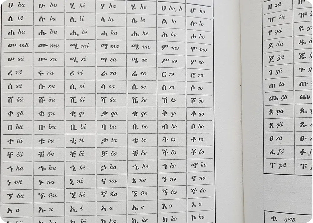 Ethiopic alphabet chart in open book